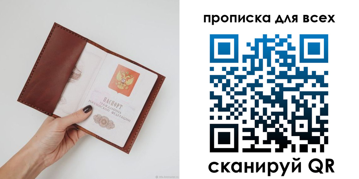 временная регистрация 2025 в Тереке