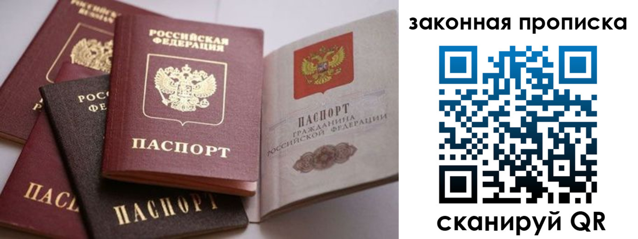 временная регистрация надежно в Тереке