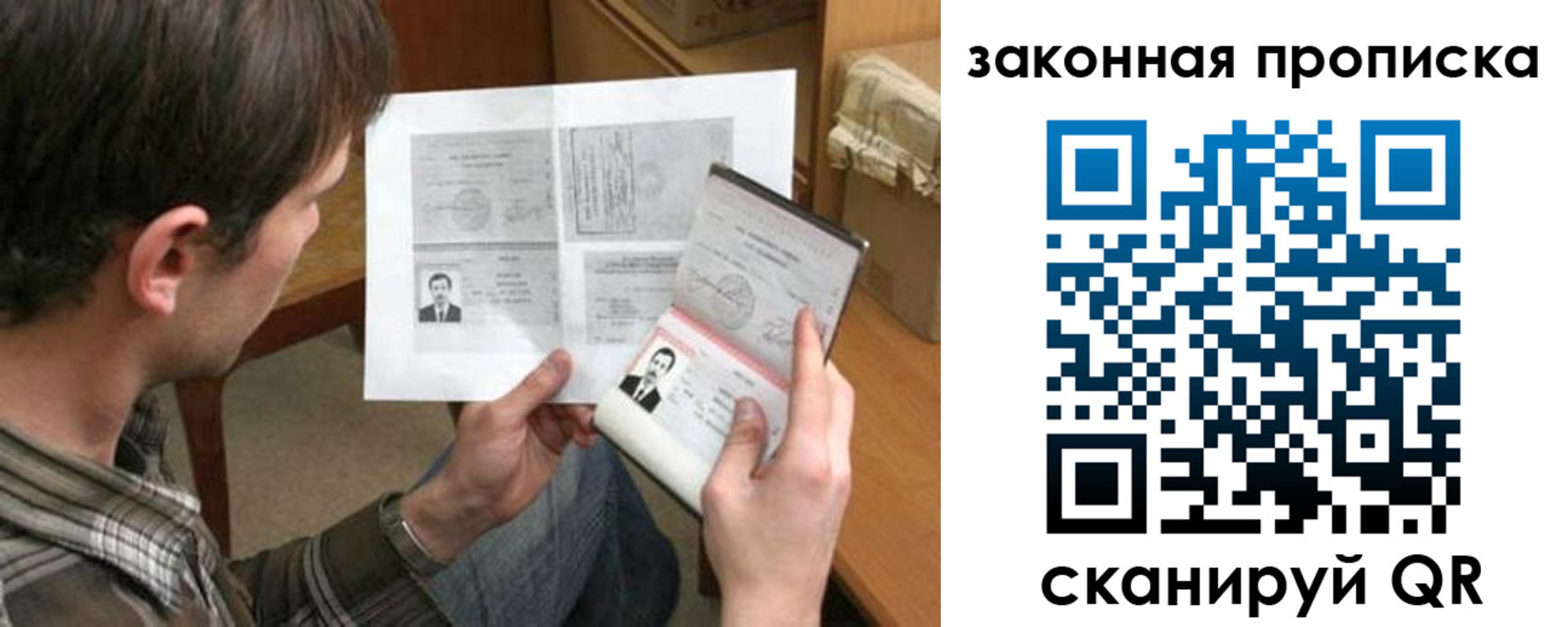 прописка регистрация в Тереке