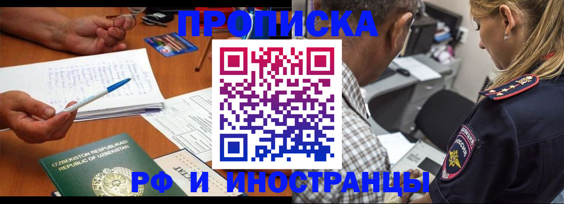 прописка в квартире в Тереке