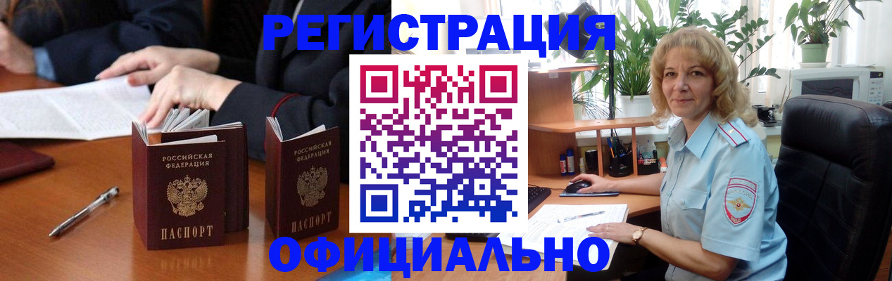 прописка для школы в Тереке