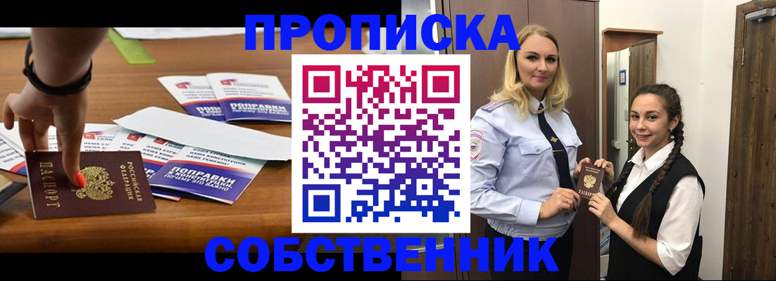 временная регистрация адрес в Тереке