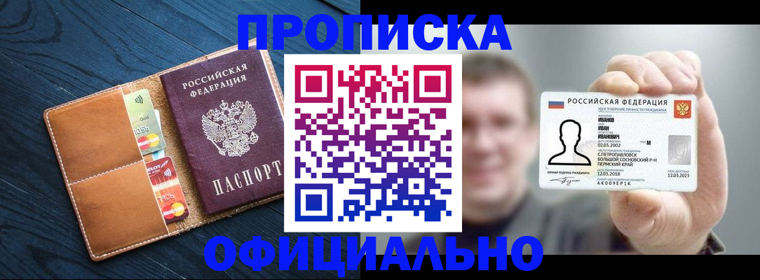 временная регистрация собственник в Тереке