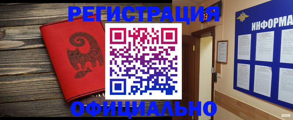 временная регистрация госуслуги в Тереке