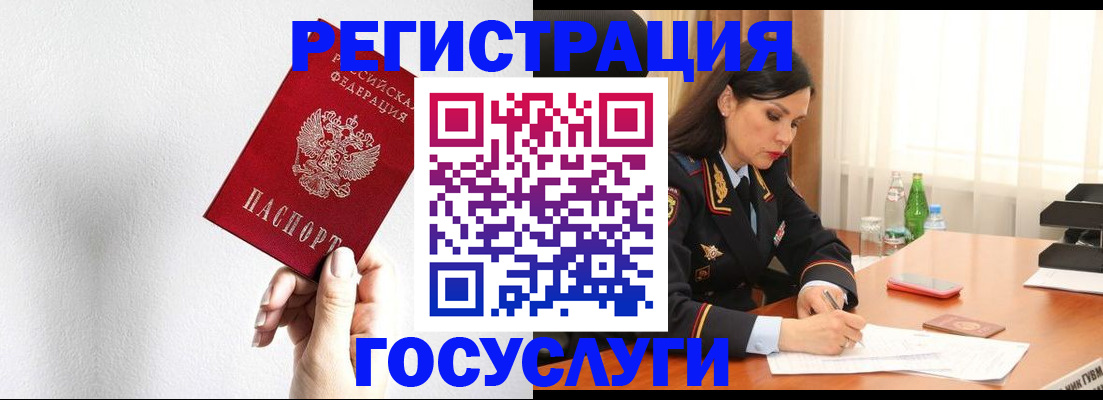 прописка для военкомата в Тереке