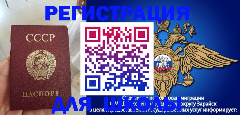 прописка штамп в Тереке