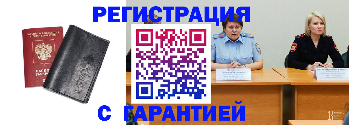 регистрация для дет. сада в Тереке