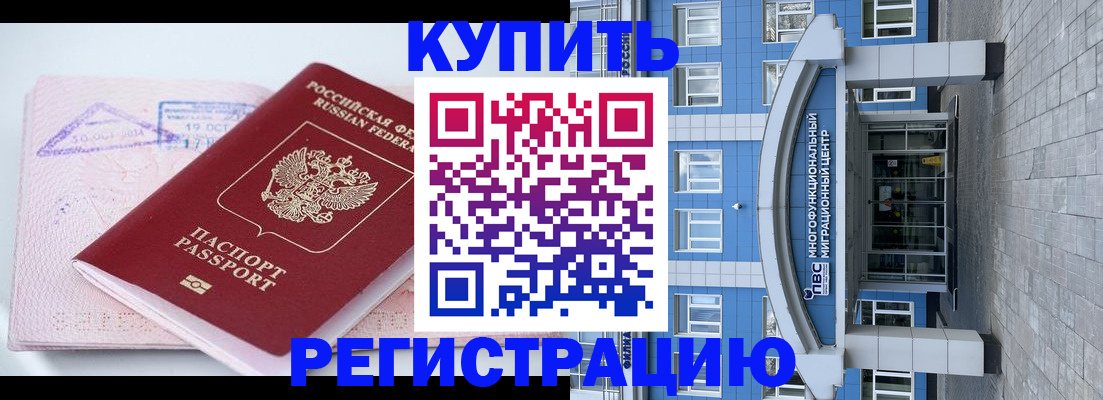 регистрация в Тереке