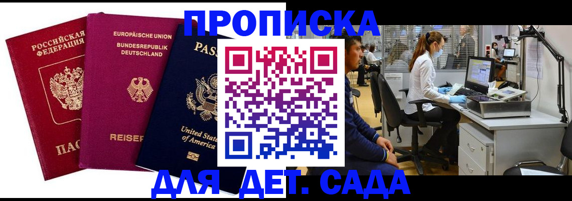пропишу в квартире в Тереке